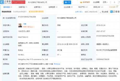 阿里與B站聯合投資涵意電商 軟硬件融合驅動互聯網經濟新增長