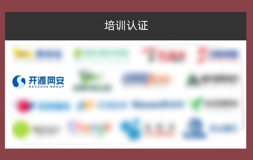 實力認證，再獲殊榮！開源網安榮膺“2023年中國網絡安全市場全景圖”網絡與信息安全軟件開發領域代表廠商