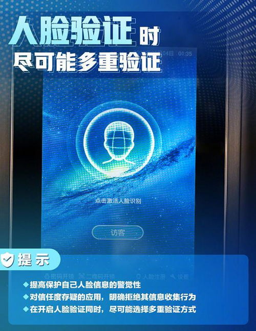 兩元背后的隱私危機 人臉照片泄露與網絡信息安全軟件開發之路